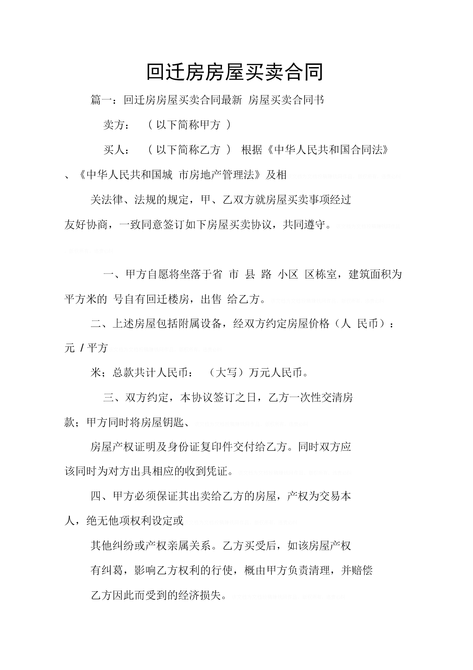 要求賣(mài)方的第一順序繼承人簽字時(shí)